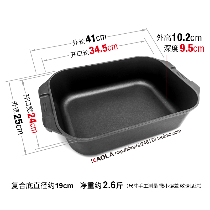 加深烤鱼锅清汤锅火锅长方形烤鱼盘电磁炉用不粘锅烧烤盘家用商用-图0