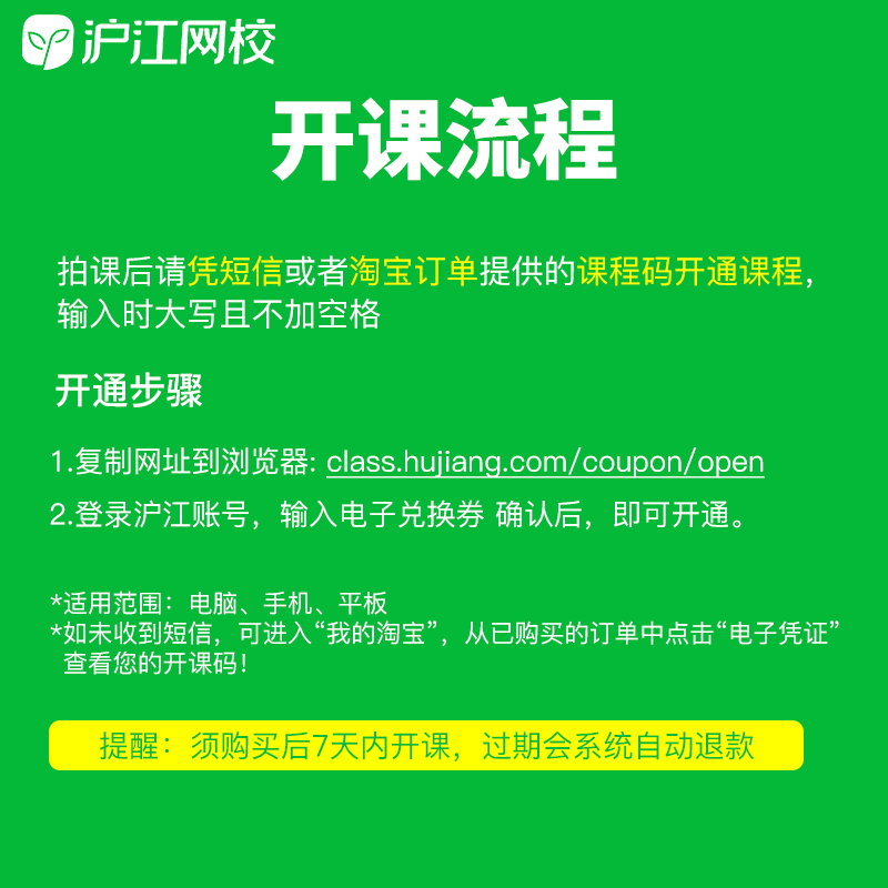 沪江网校  英语基础翻译课程英语学习视频翻译自学培训在线课程