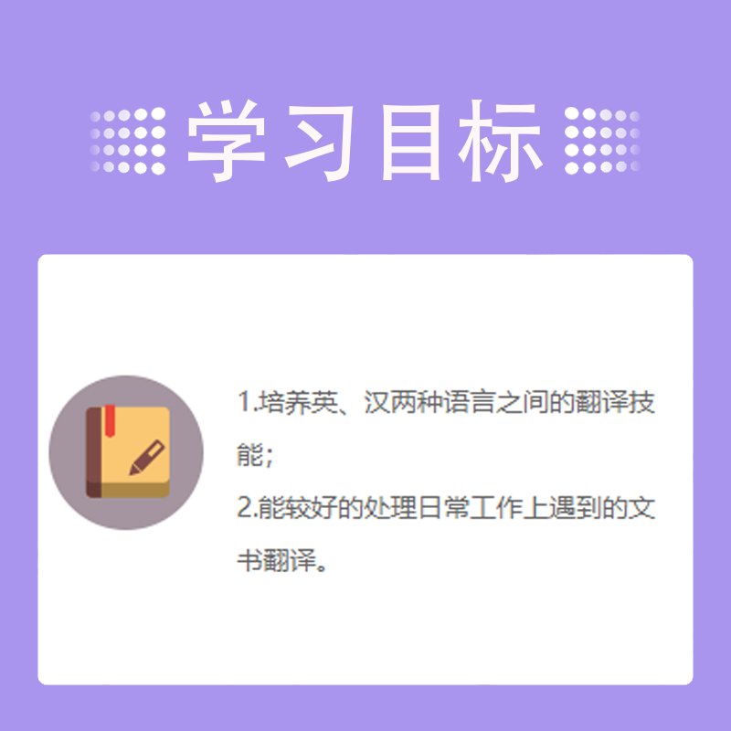 沪江网校  英语基础翻译课程英语学习视频翻译自学培训在线课程