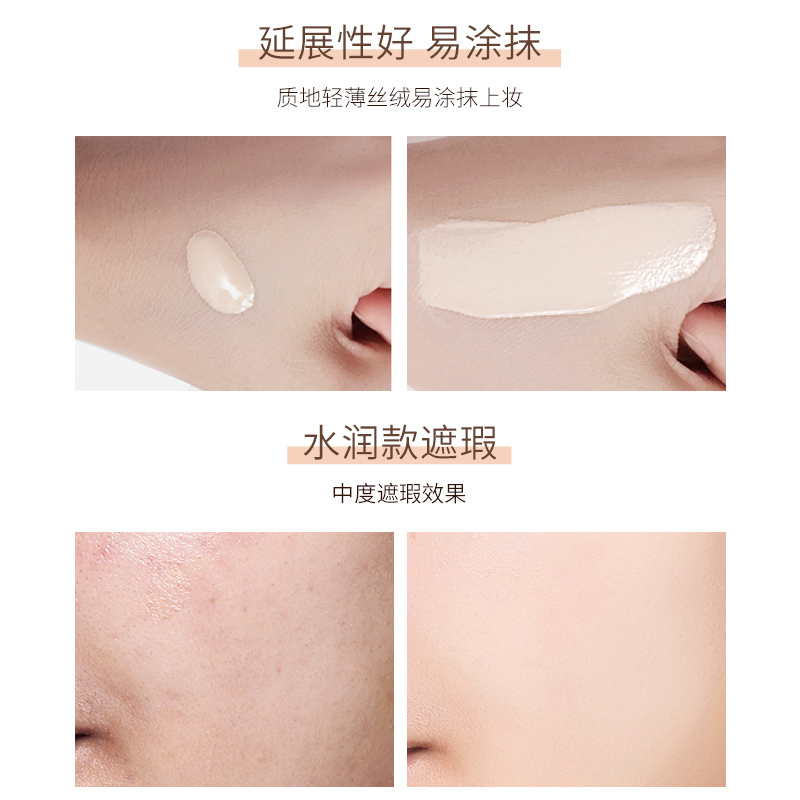 透蜜粉底液持久保湿遮瑕膏水润bb霜 透蜜粉底液/膏