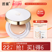 Through Honey Air Cushion BB Cream Female flawless moisturizing lasting no-makeup Powder Bottom Cc Official Flagship Store