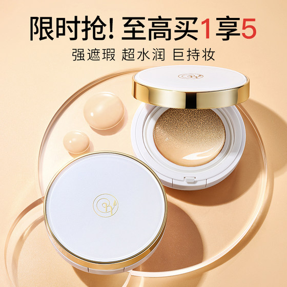 Honey-transparent hydrating concealer long-lasting non-removing makeup air cushion bb cream