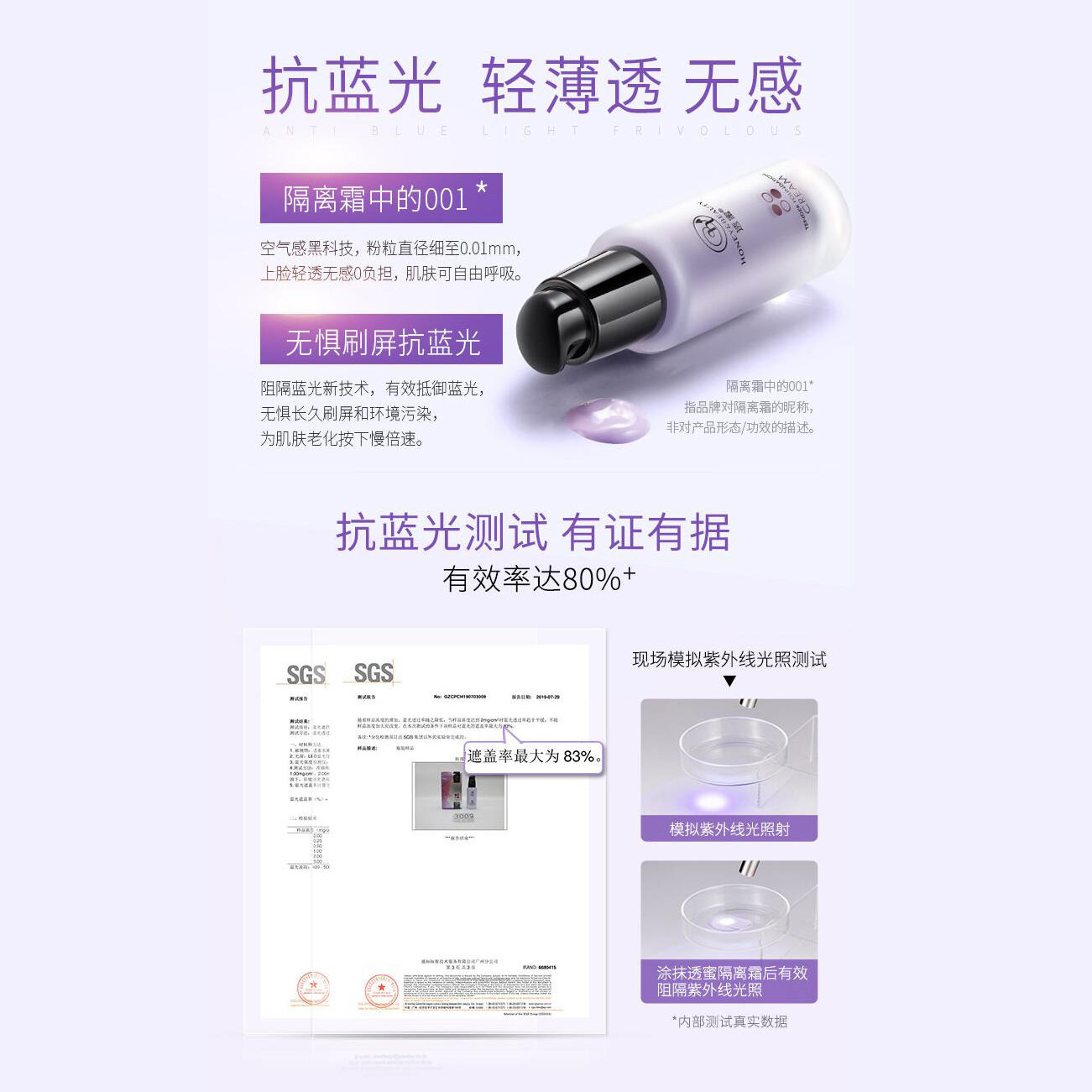 透蜜旗舰店透蜜001隔离霜妆前乳合一平价好用素颜女妆前打底正品2
