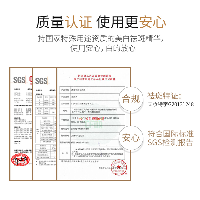 透蜜旗舰店【玲儿专享】透蜜美白精华液1