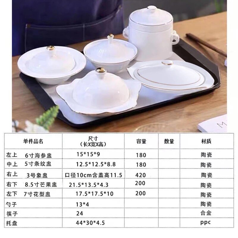 陶瓷带盖月子餐具套装碗盘月子会所用瓷 一人份炖盅汤盅印字logo