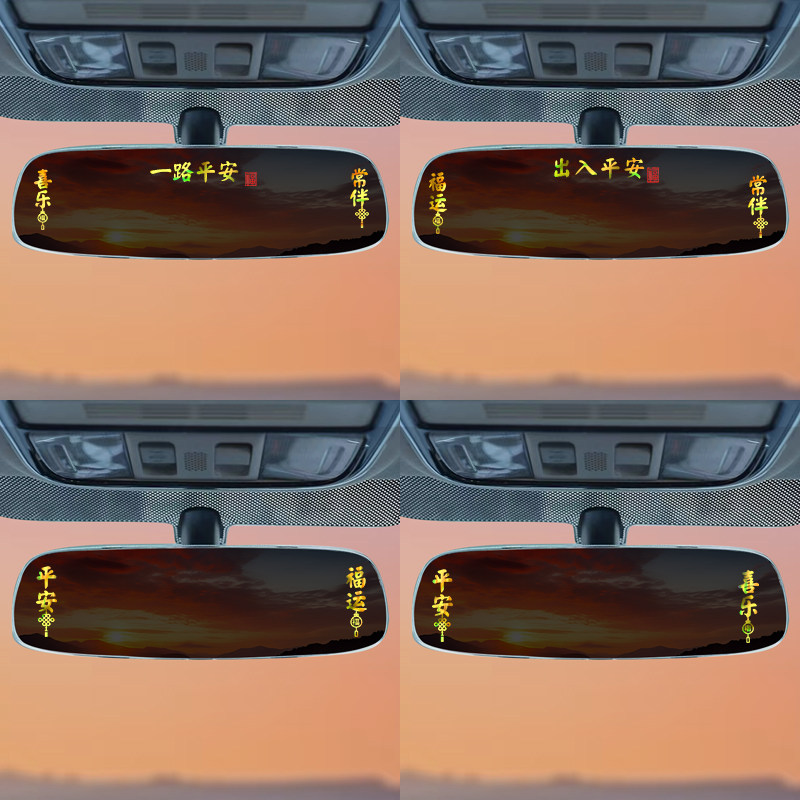 平安喜乐符车贴抖音同款个性创意网红汽车后视镜车内贴纸装饰贴,淘宝优惠券,粉丝福利购,淘宝优惠卷