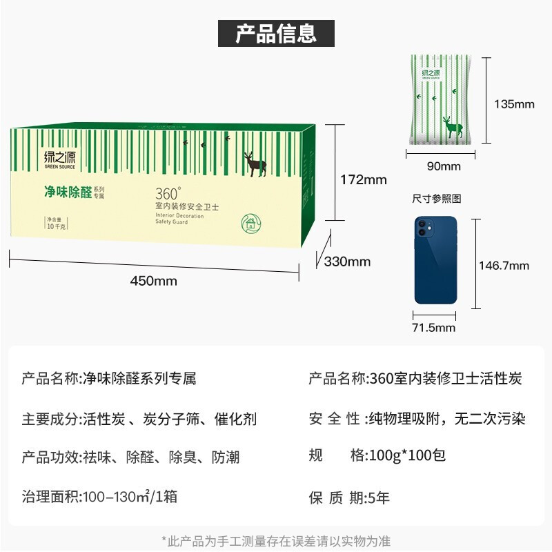 绿之源活性炭竹炭包10公斤除甲醛除味新房去味家用装修吸甲醛神器 - 图2