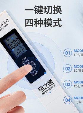 家用TDS水质检测笔高精度测水仪
