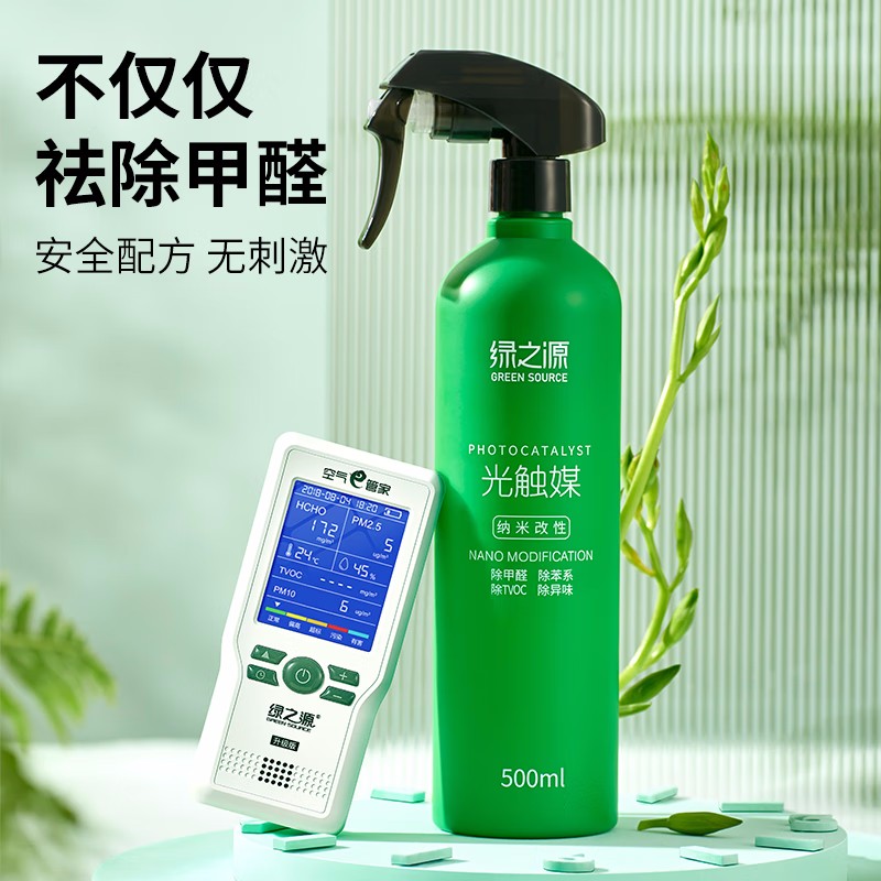 绿之源光触媒除甲醛清除剂新房装修衣柜家具除味新车去异味喷雾剂 - 图2
