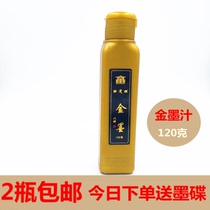 Qi Dasen Golden Ink 120 gr Transcript of Written Couplets Special Gold Ink Gold Powder Golden Ink Ink