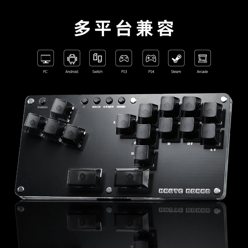 Haute Board hitbox格斗键盘树莓派switch街霸6迷你超薄ps5 B系列 - 图1