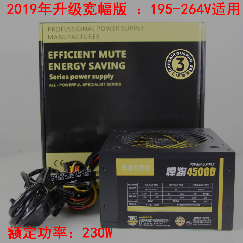 ATX-P4-450W電源 金色帝國全能將悍450GD 電腦電源 顯示卡靜音電源
