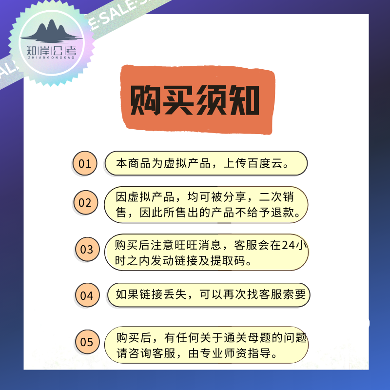 无领导小组真题库通关母题80道参考答案公考事业国企遴选电网银行 - 图3