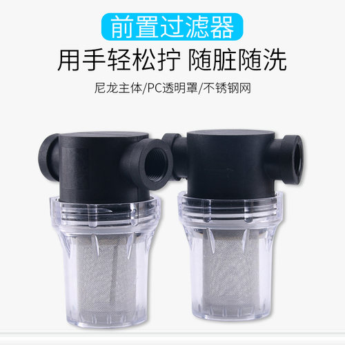 塑料过滤器4/6分自来水管道前置外置PVC大流量新型加厚洗车养殖用 - 图2
