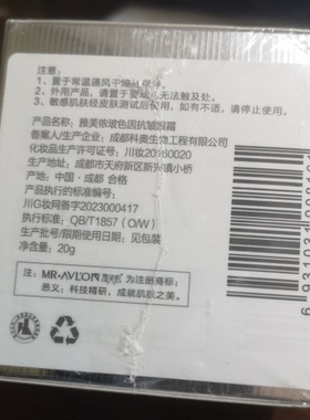 雅芙侬玻色因抗老化眼霜20g 包邮