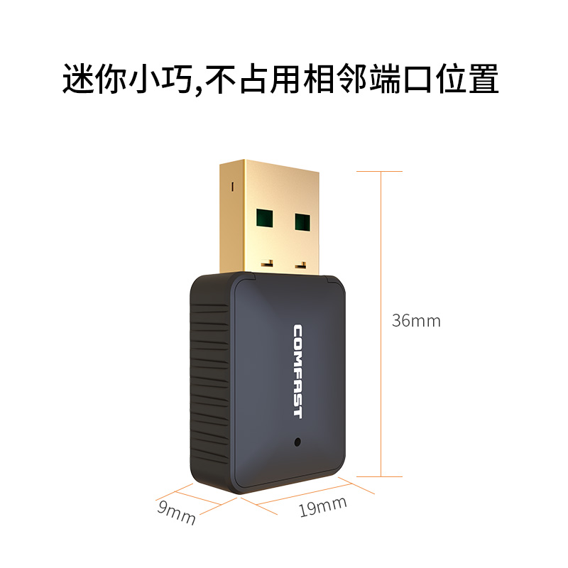 COMFAST 925A免驱动5G双频650M无线网卡台式主机千兆路由器wifi接收器笔记本电脑主机外置迷你USB接受发射器 - 图0