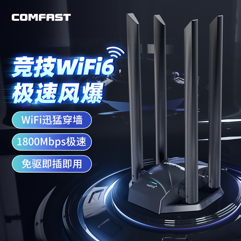 COMFAST CF-966AX免驱动wifi6无线网卡台式机千兆5G双频1800M笔记本外置usb无线网卡高速台式电脑wifi接收器-图2