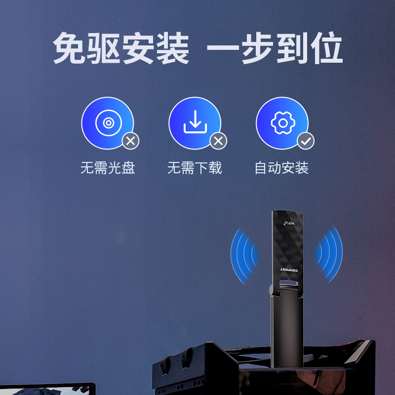 COMFAST CF-957AXv2 无线网卡wifi6台式机千兆5G双频1800M电脑wifi接收器外置独立USB接口wifi网络信号接受器 - 图0