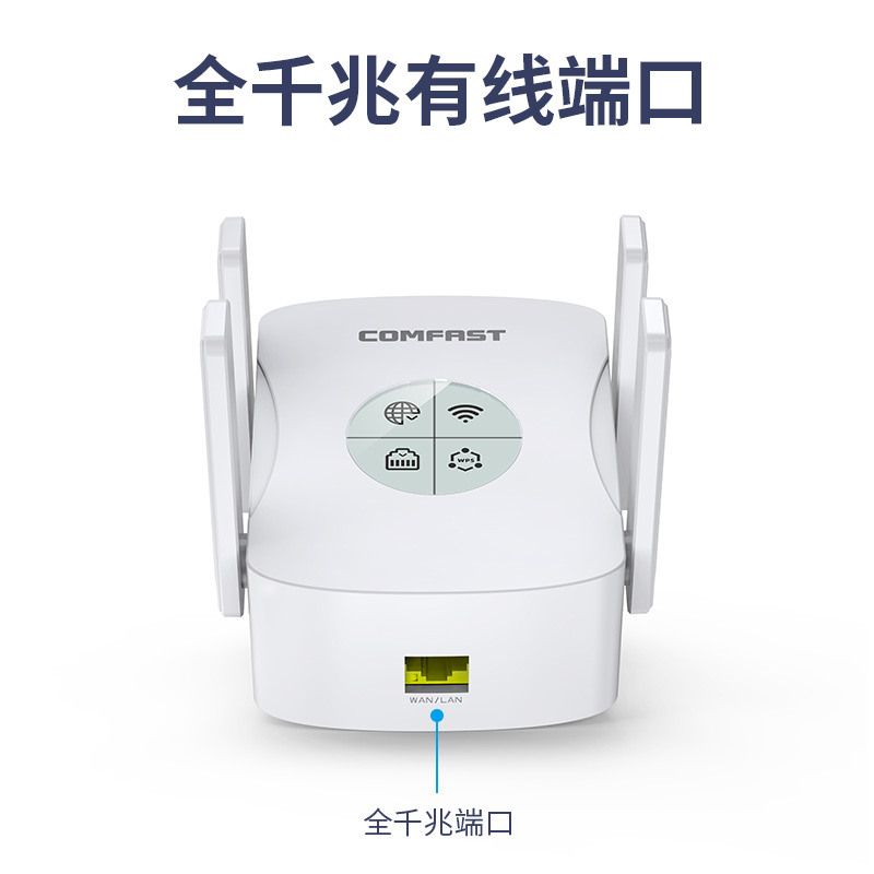 comfast wifi6信号扩大器双频5G无线网络信号扩展家用无线路由器增强放大器中继器wifi信号放大穿墙 CF-XR183 - 图3