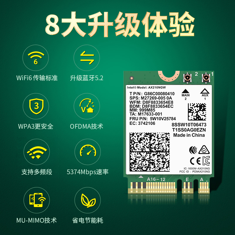 COMFAST英特尔AX210模块BE200笔记本内置M2接口无线网卡WIFI6E千兆5G三频5374M台式机电脑双频WIFI信号接收器-图1