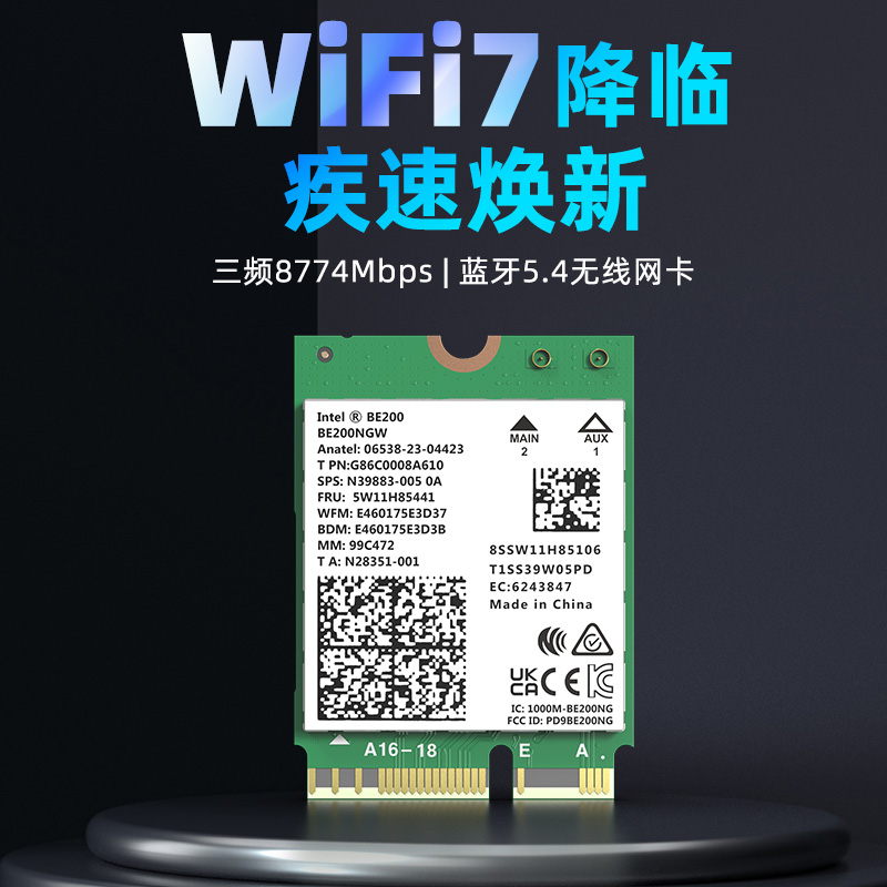 COMFAST CF-BE200-M 英特尔BE200三频WiFi7无线网卡台式机pcie接口笔记本内置M2接口AX210 AX200无线网卡蓝牙 - 图0