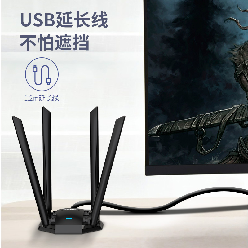 COMFAST WU785AC大功率四天线USB免驱AC1300M无线网卡台式机千兆电脑5G双频WIFI接收器外置无限网络发射器 - 图3