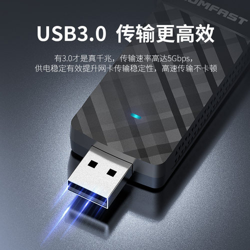 COMFAST CF-922AC 无线网卡台式机wifi接收器笔记本电脑主机外置usb无线网卡千兆5G双频免驱动网络信号win7 - 图3