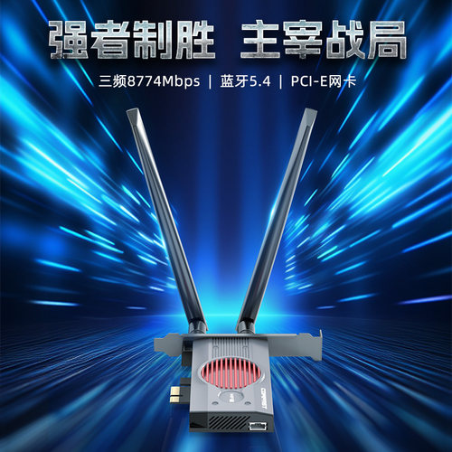 COMFAST CF-BE200 MAX无线网卡台式机WiFi7千兆三频电脑内置PCIE接口 全新BE200蓝牙5.4 二合一wifi接收器 - 图0