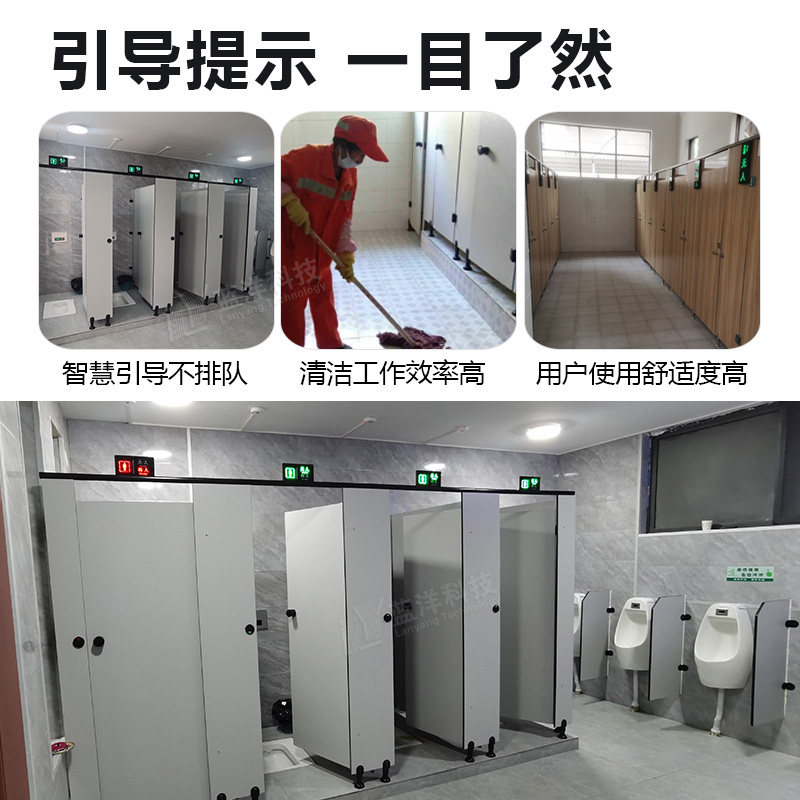 厕所有人无人LED显示屏智慧公厕系统移动卫生间洗手间智能指示灯,淘宝优惠券,粉丝福利购,淘宝优惠卷
