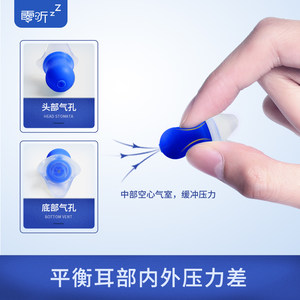 零听飞机耳塞减压航空专用坐飞机儿童降压降噪飞行专业隔音防耳痛