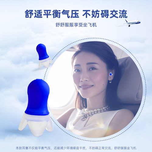 零听飞机耳塞减压航空专用坐飞机儿童降压降噪飞行专业隔音防耳痛 - 图1