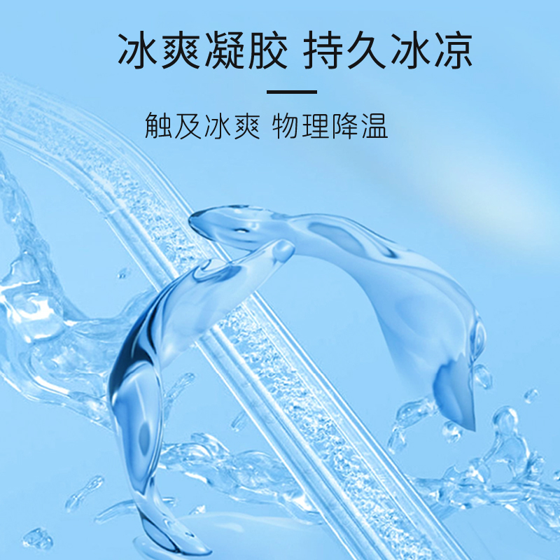 冰敷眼罩双眼皮术后眼睛睡眠神器冷敷眼脸部冰面罩冰袋热敷护眼贴