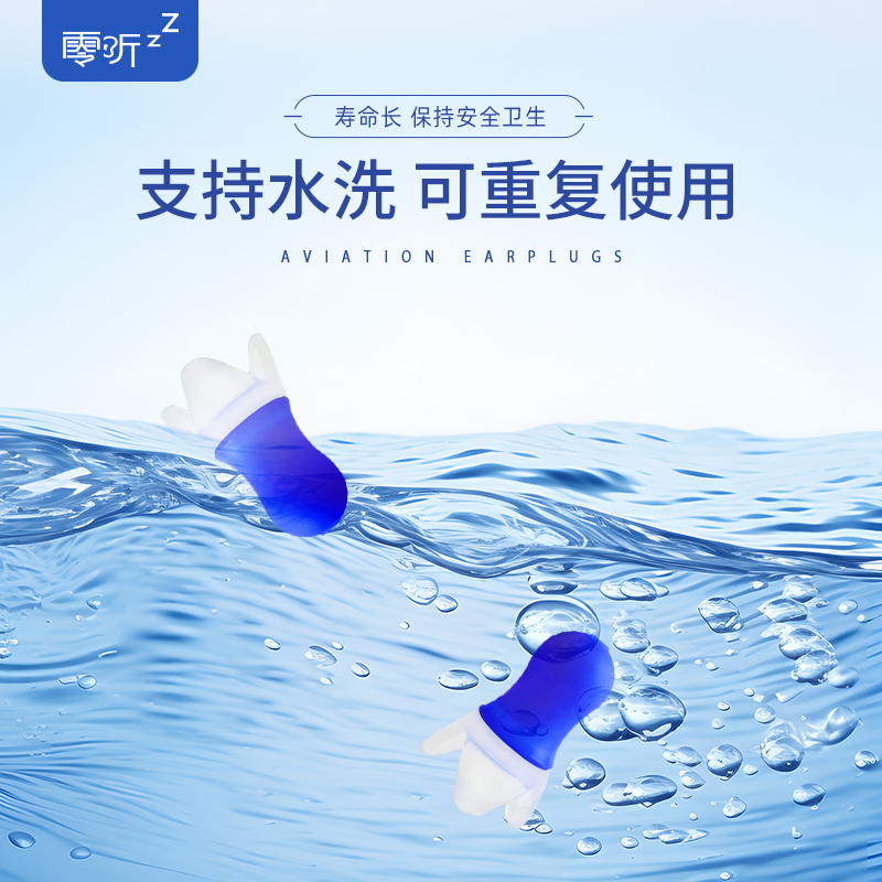 零听飞机耳塞减压航空专用男女坐飞机儿童降压降噪飞行隔音防耳痛
