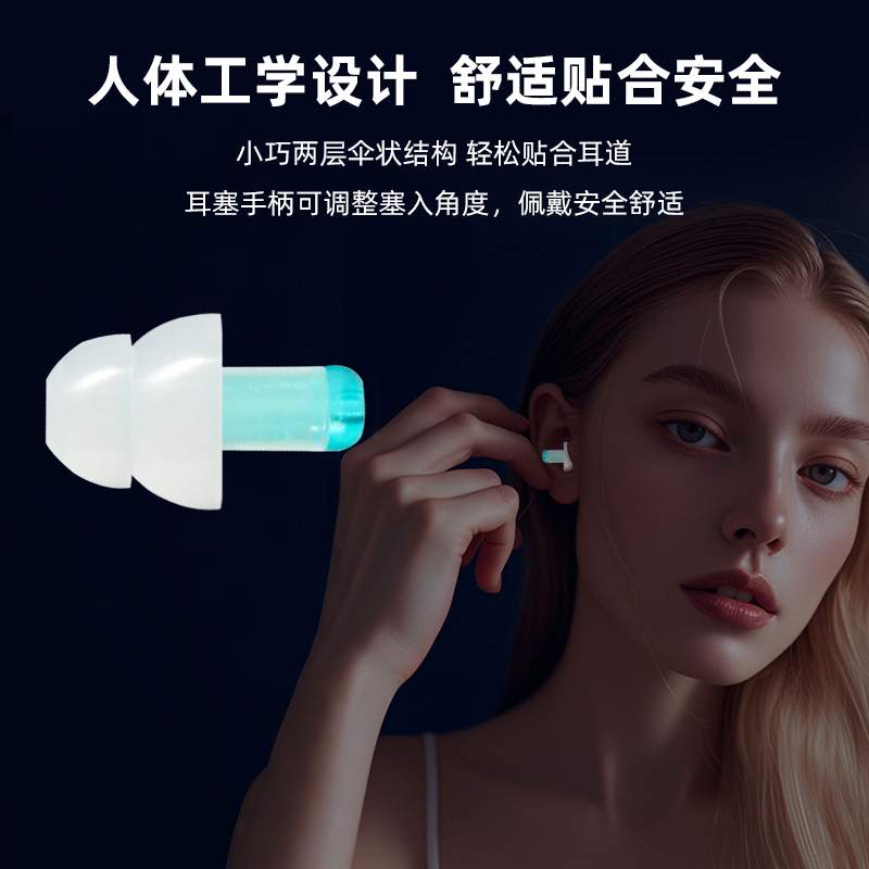 零听专业飞机减压耳塞飞行航空降噪高铁动车登山缓解耳朵不适专用