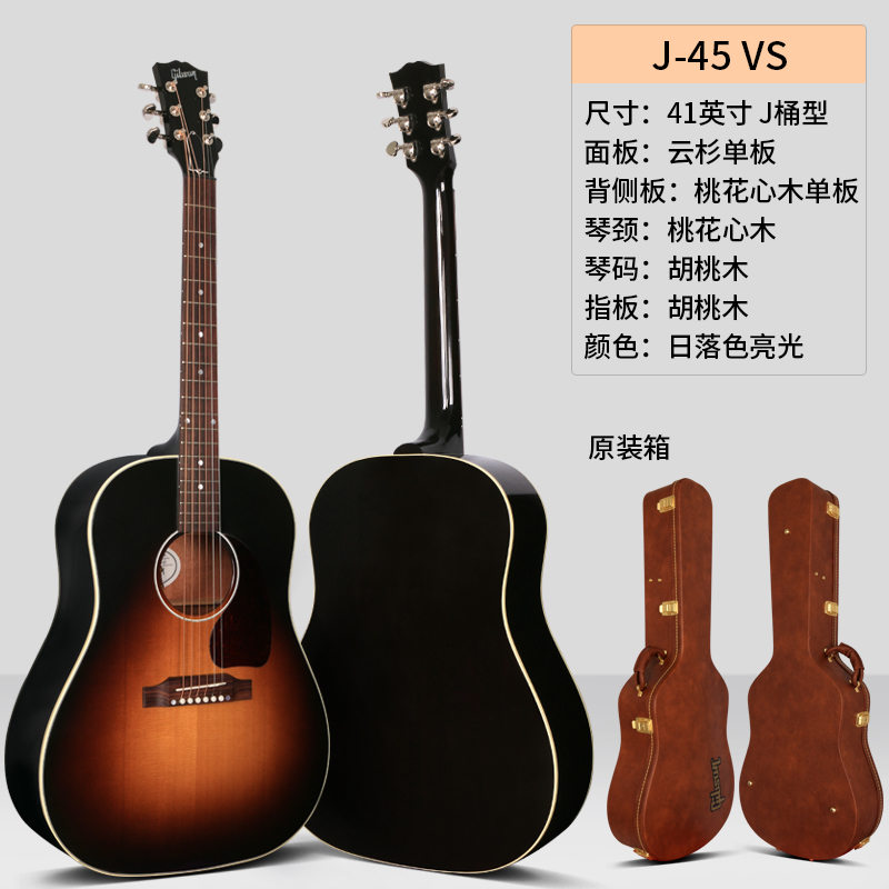 Gibson吉普森 J45 G45 蜂鸟Studio/Standard全单民谣木吉他电箱 - 图3