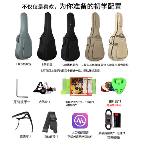 kepma卡普马吉他卡玛民谣电箱d1c/a1c初学入门男女学生儿童木吉他 - 图0