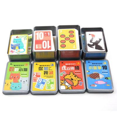 邦臣趣味数学游戏盒儿童数字加减法游戏卡牌思维训练亲子桌游玩具 虎窝淘