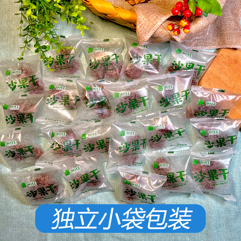 恒佳沙果干内蒙古兴安盟特产海棠果脯蜜饯儿童去核果脯小包装零食-图2