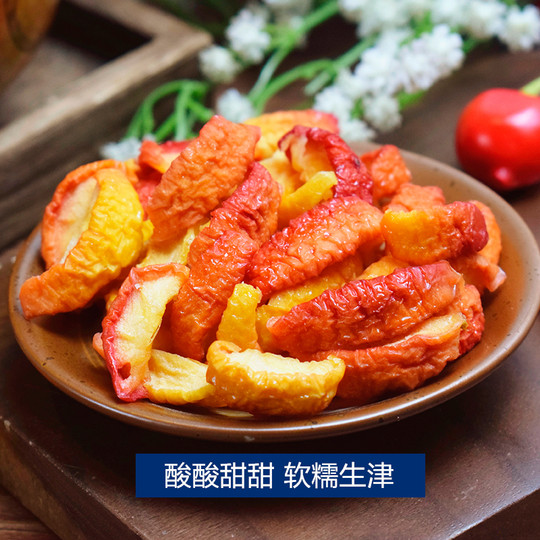 恒佳沙果干内蒙古兴安盟特产海棠果干蜜饯儿童去核果脯小包装零食