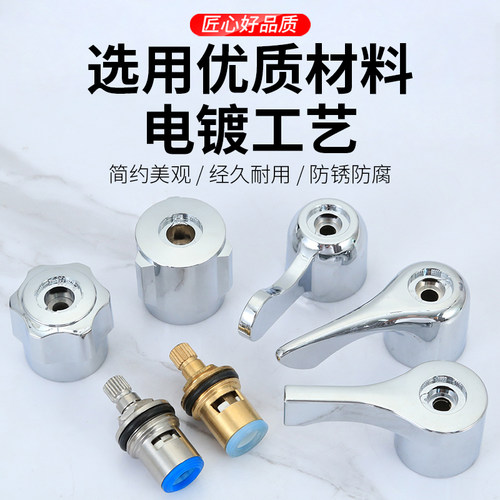 水龙头手柄把手配件大全开关单冷通用拧头厨房卫生间角阀手轮拧帽 - 图2