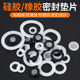 4-point silicone gasket shower sealing ring 4-point gasket water pipe faucet 6-point 1-inch rubber soft leather flat pad