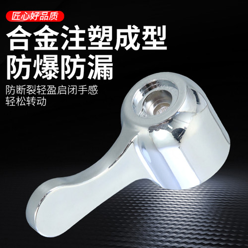 水龙头手柄把手配件大全开关单冷通用拧头厨房卫生间角阀手轮拧帽 - 图1