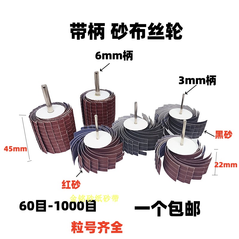 内孔抛光研磨棒打磨头砂纸沙片砂轮圆柱型带柄百叶轮木头木工金属 - 图2