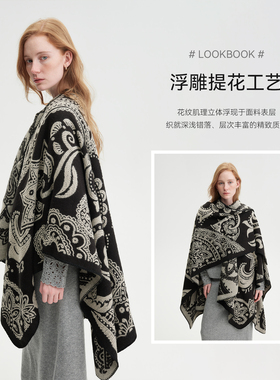 ELLE浮雕提花披肩女士秋冬季