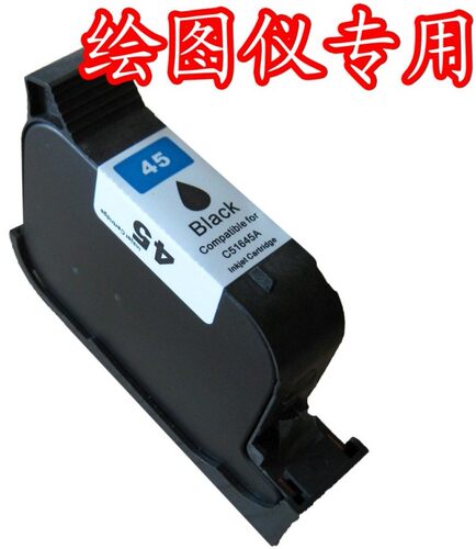 适用于HP45墨盒 绘图仪 服装CAD 唛架机专用墨盒 适用无纺布 - 图0