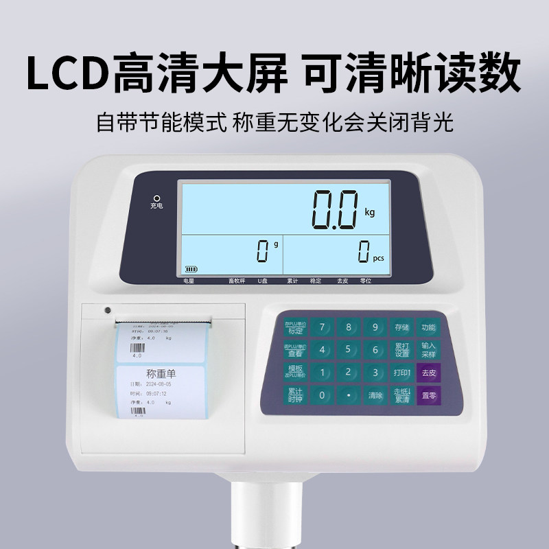 打印电子秤热敏不干胶标签纸打印台秤手机实时查看数据出票电子称,淘宝优惠券,粉丝福利购,淘宝优惠卷