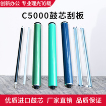 Applicable Ricoh C2500 5000 3501 3501 2800 2800 3300 3502 5501 drum core selenium drum squeegee