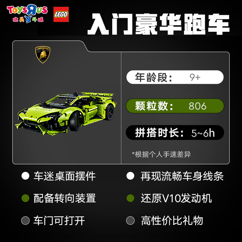 LEGO乐高机械组系列42161兰博基尼拼装积木男女孩子朋友礼物17035