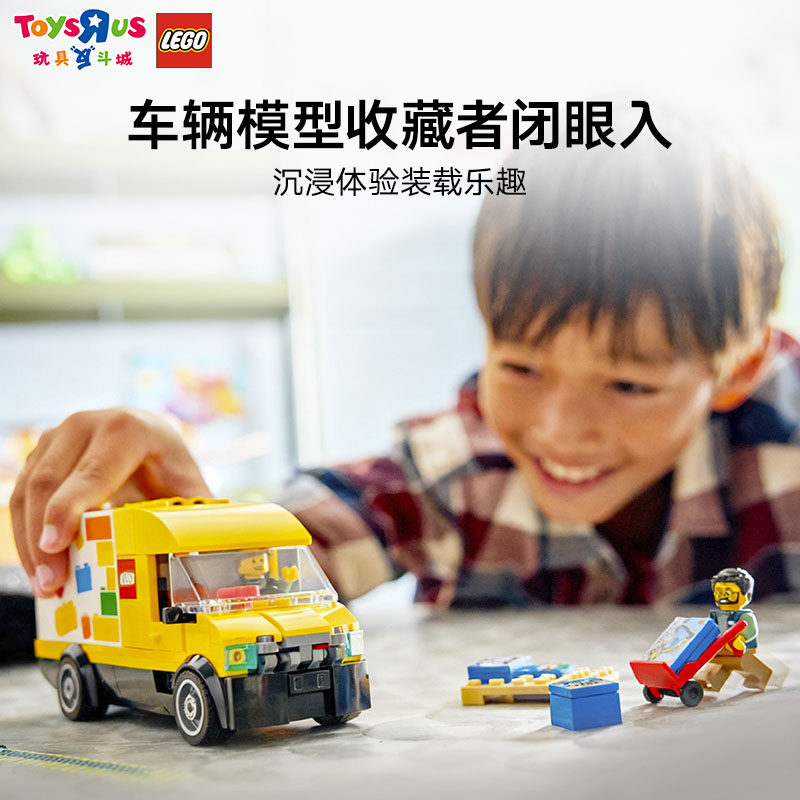 乐高积木拼装城市系列运输面包车男孩儿童玩具生日新年礼物,淘宝优惠券,粉丝福利购,淘宝优惠卷