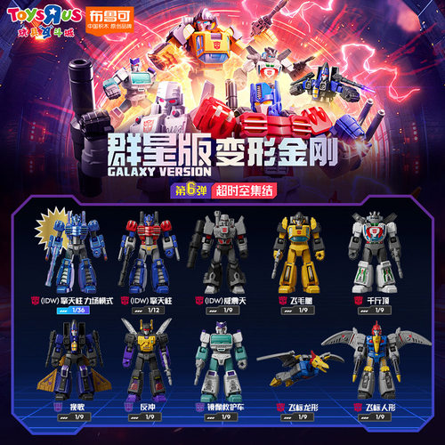 布鲁可积木人变形金刚群星版第6弹拼装玩具盲盒男孩生日礼物 - 图2